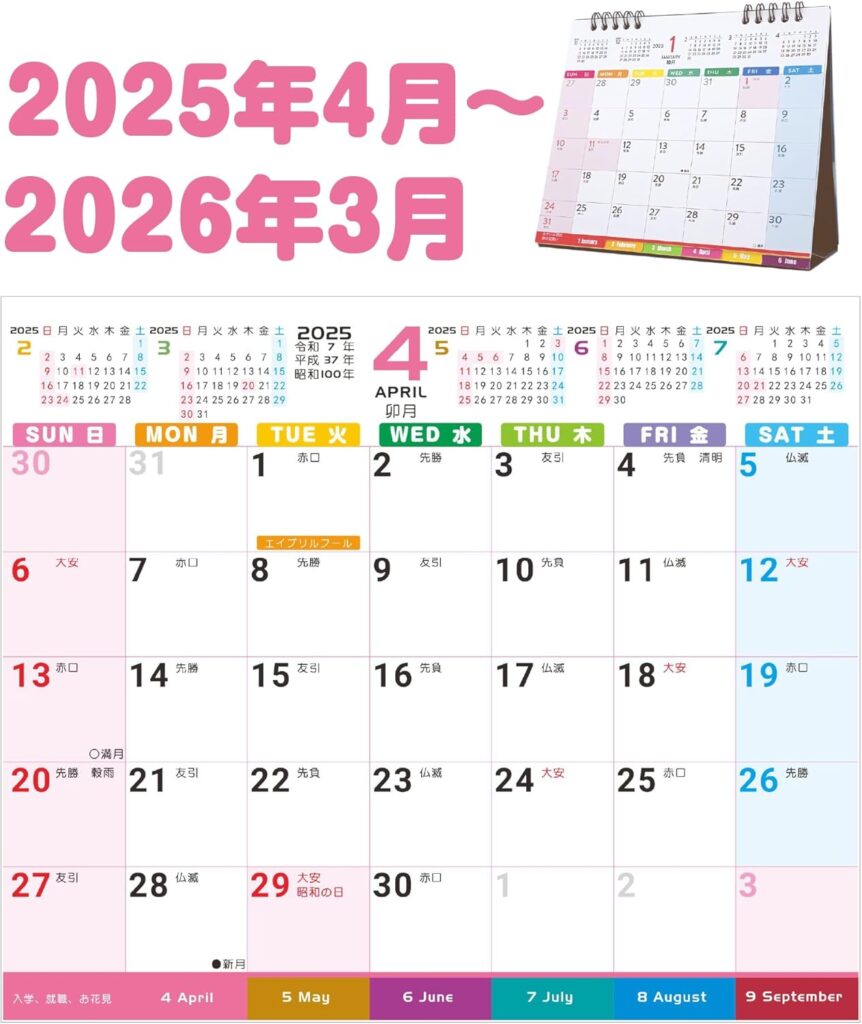 Supracing シュプレーシング 2024年卓上カレンダー