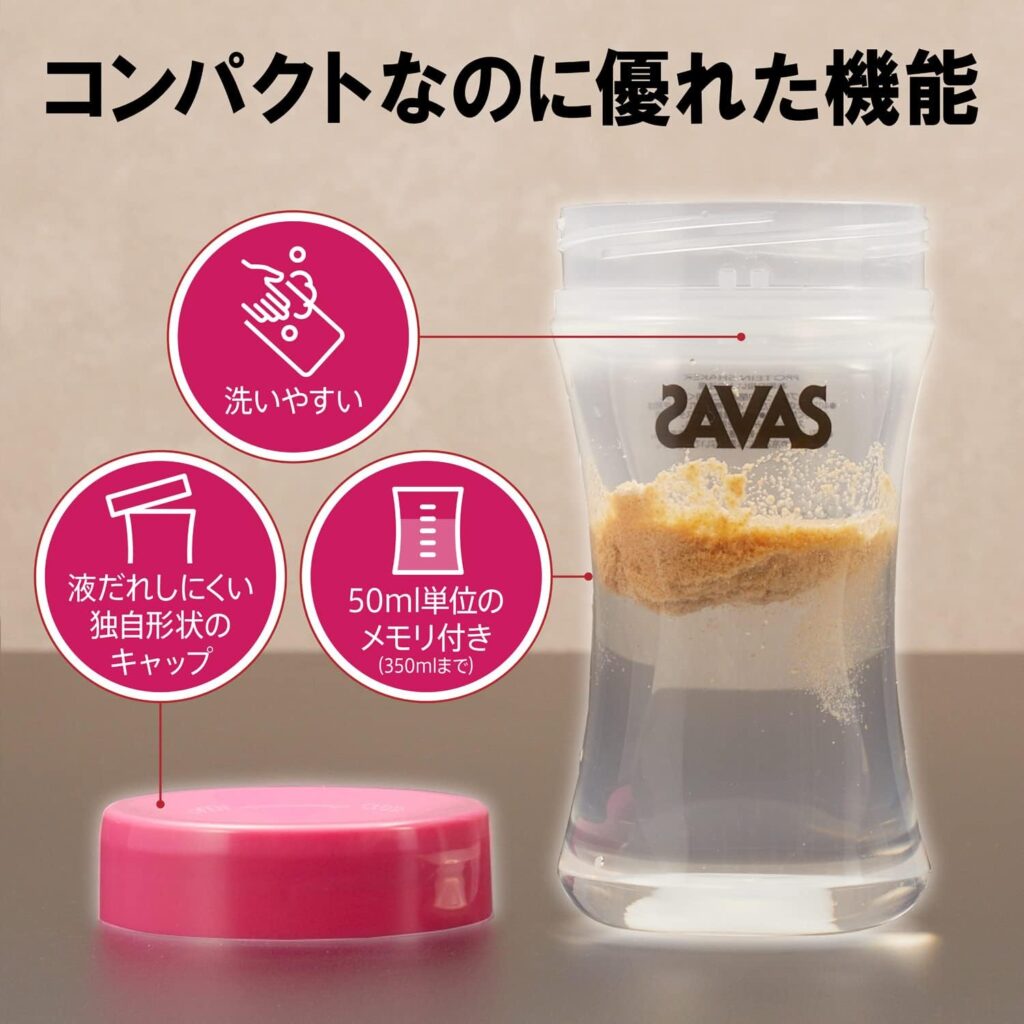 SAVAS コンパクトプロテインシェイカー/350ml