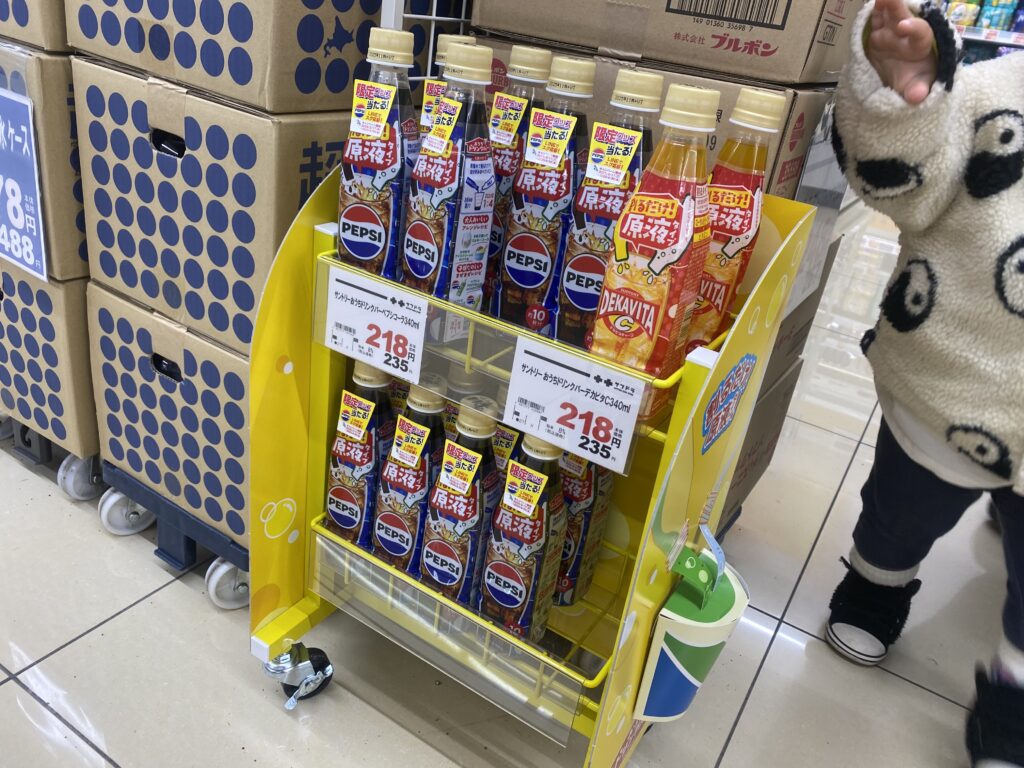 デカビタ原液