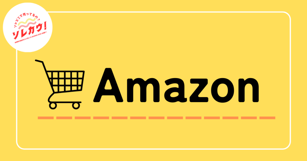 Amazon