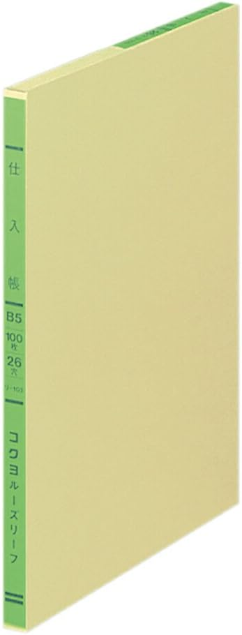 コクヨ 三色刷ルーズリーフ B5 仕入帳 リ-103