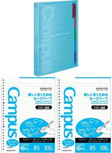 コクヨ ルーズリーフ2冊 キャンパスバインダー1冊セット ル-P333NLB ノ-836BTNX2