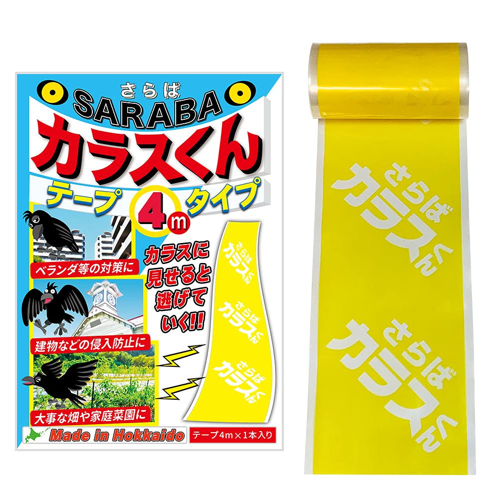 ZEROA SARABAカラスくん