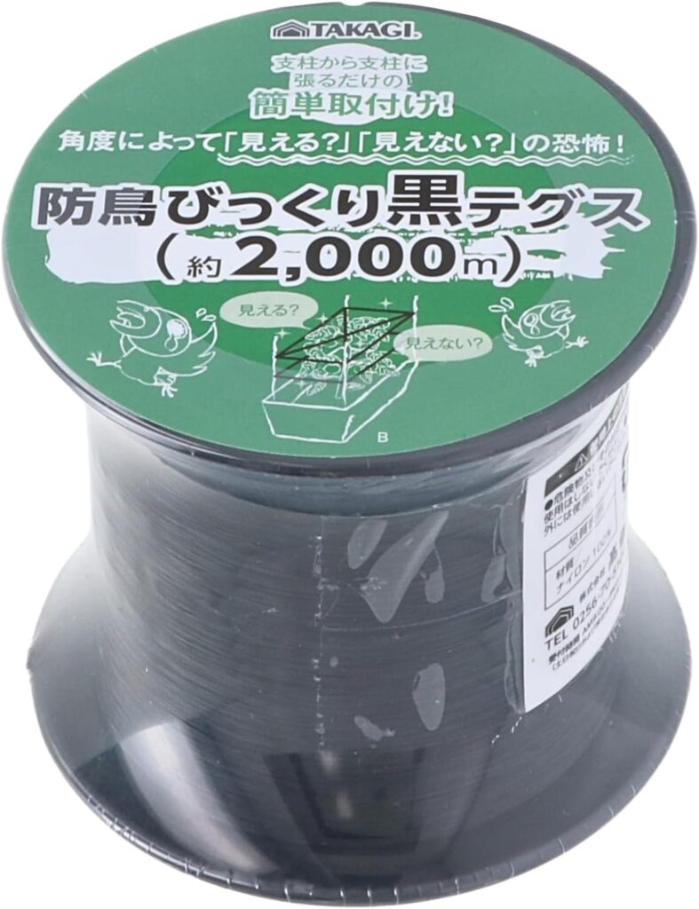 Takagi 防鳥びっくり黒テグス