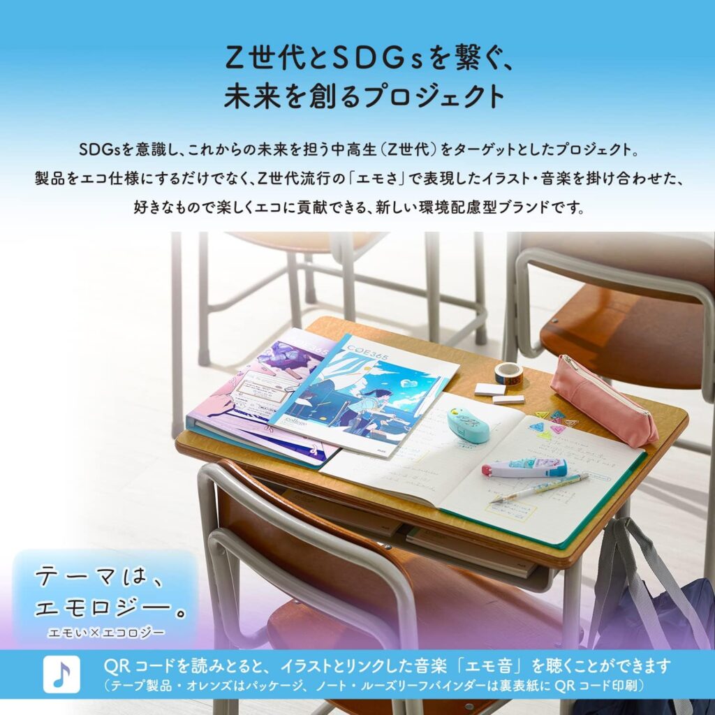 プラス バインダー COE365 ルーズリーフバインダー B5 教室 FL-001-E 77-551