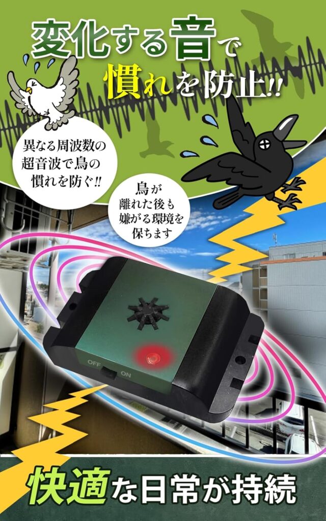 ISOTRONIC カラスよけ
