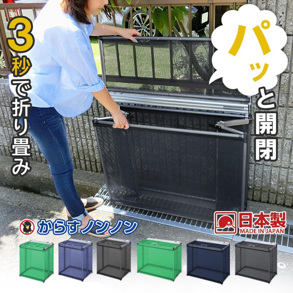 曽我製作所 からすノンノン
