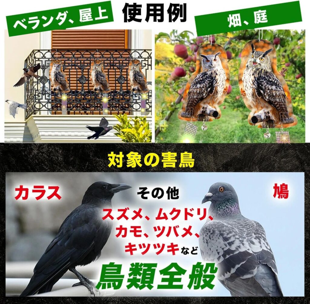 Rvimoka 鳥よけフクロウ