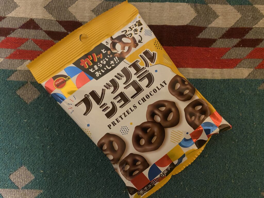 ブルボンプレッツェルショコラ1