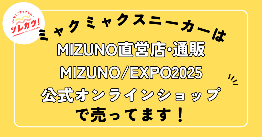 どこに売ってる