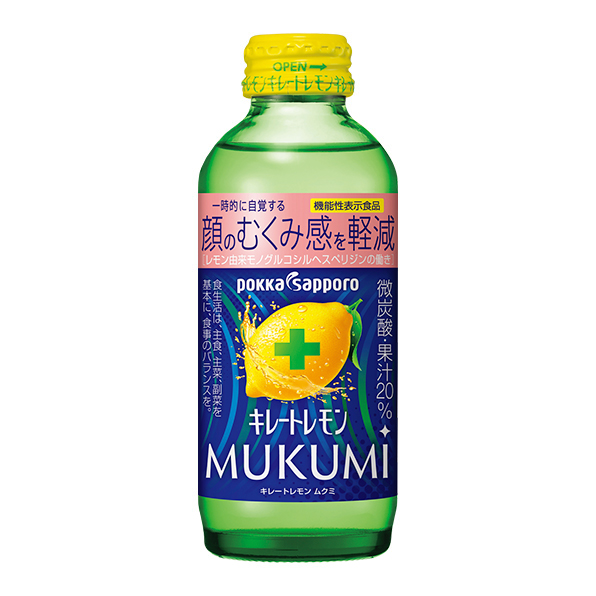キレートレモンむくみ