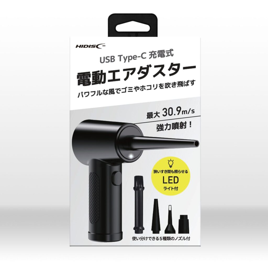 HIDISCエアダスター