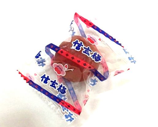 信玄梅個包装