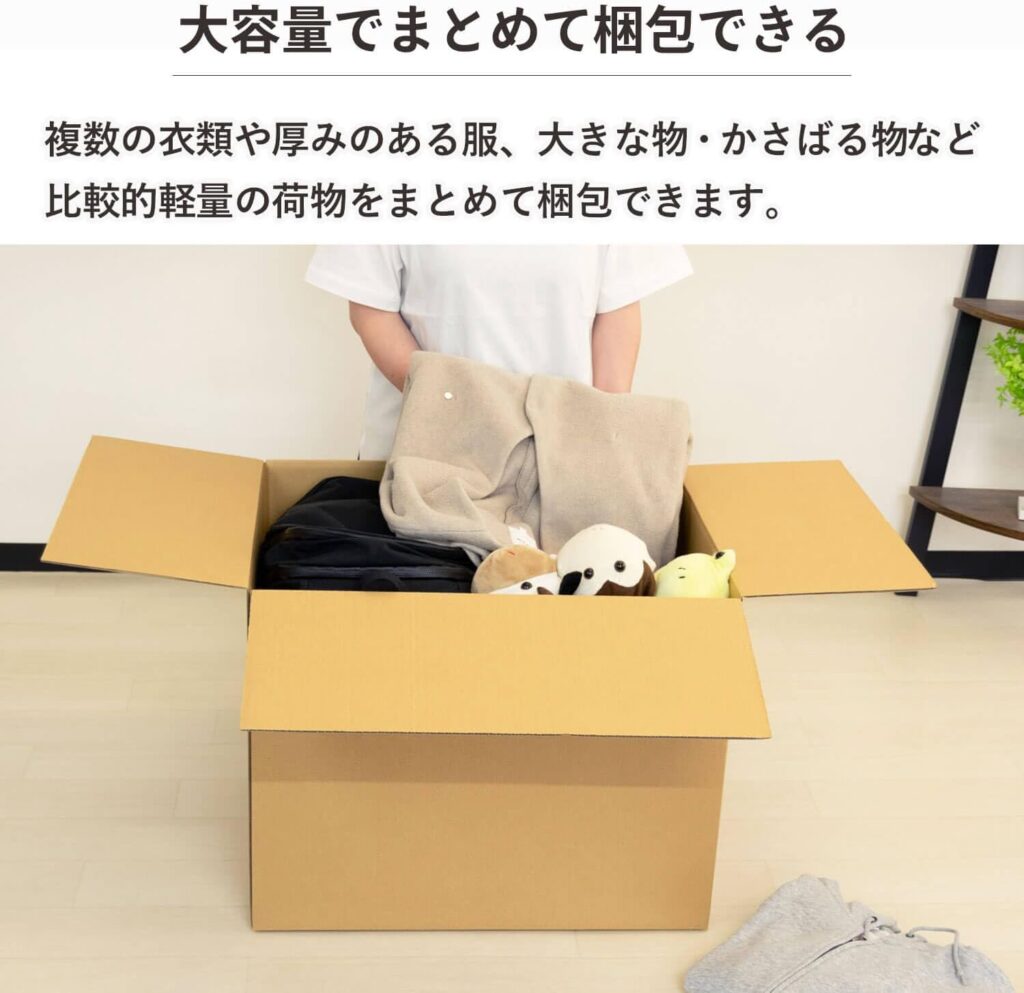 ダンボール