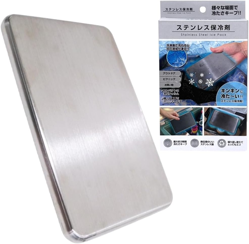 ステンレス 保冷剤 アイスパック 長時間 長持ち