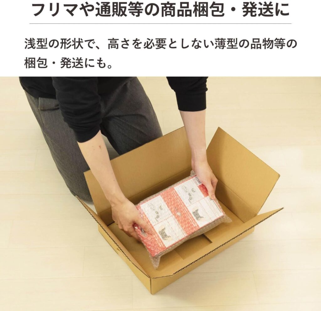 ダンボール