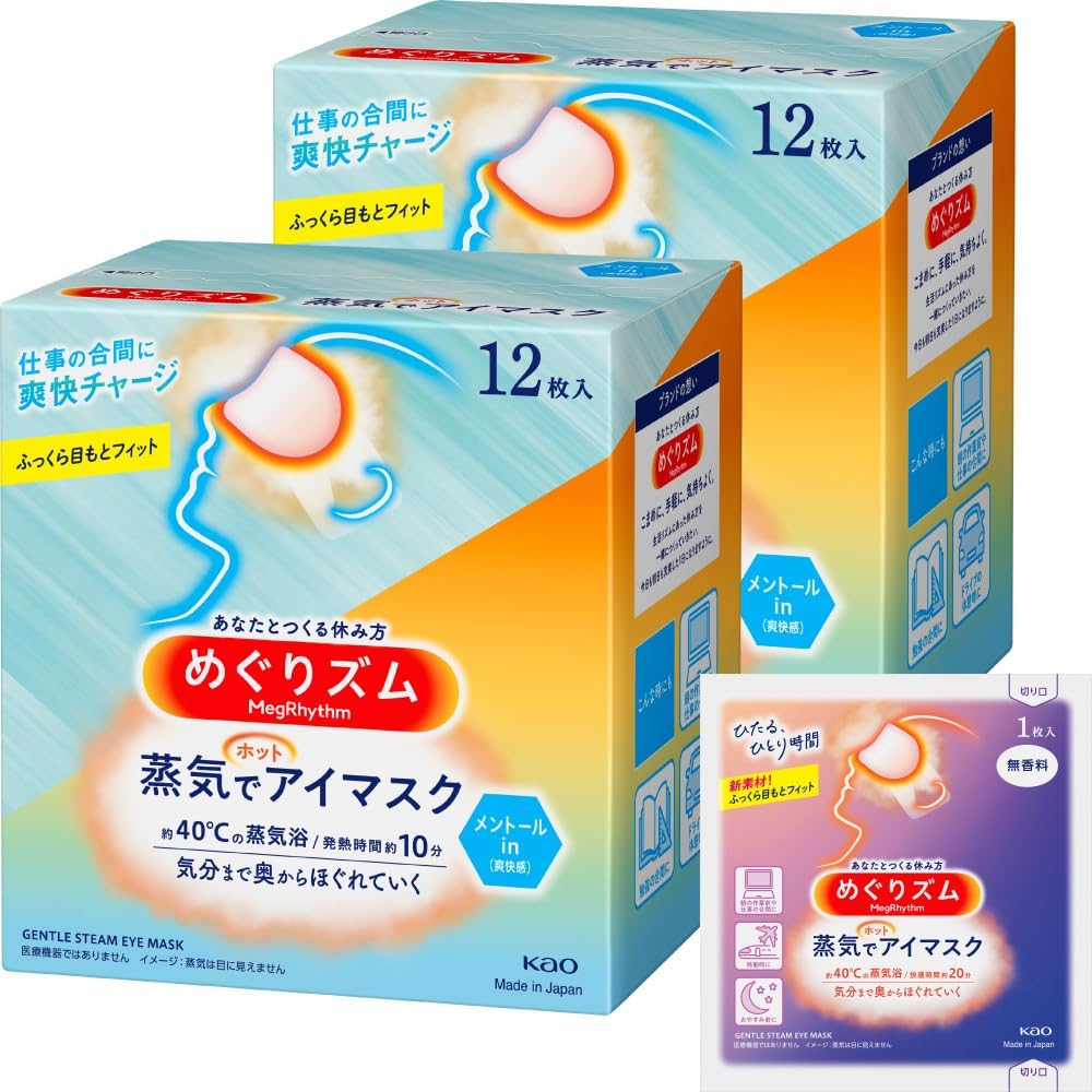 めぐりズム 蒸気でホットアイマスク メントールin 12枚入×2個セット(24個)