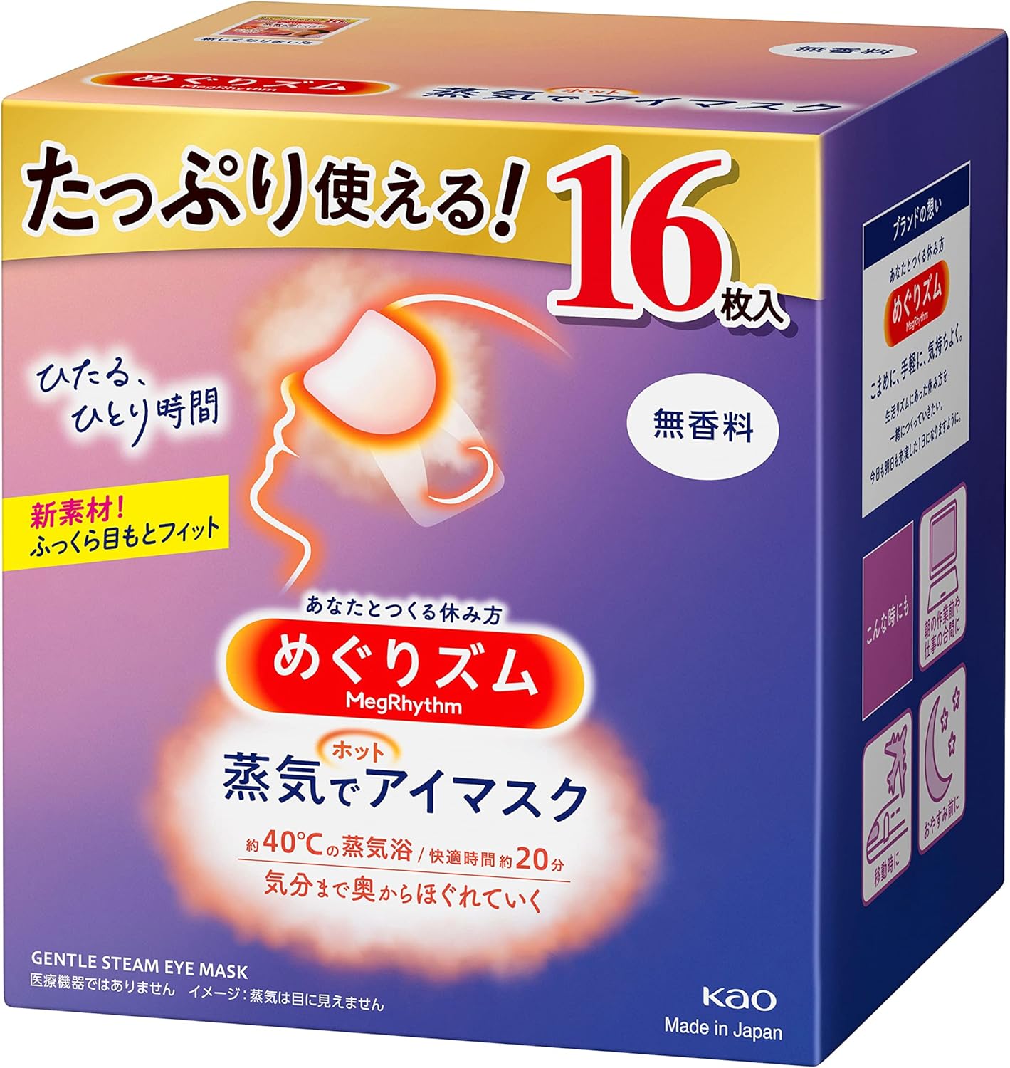 メグリズム