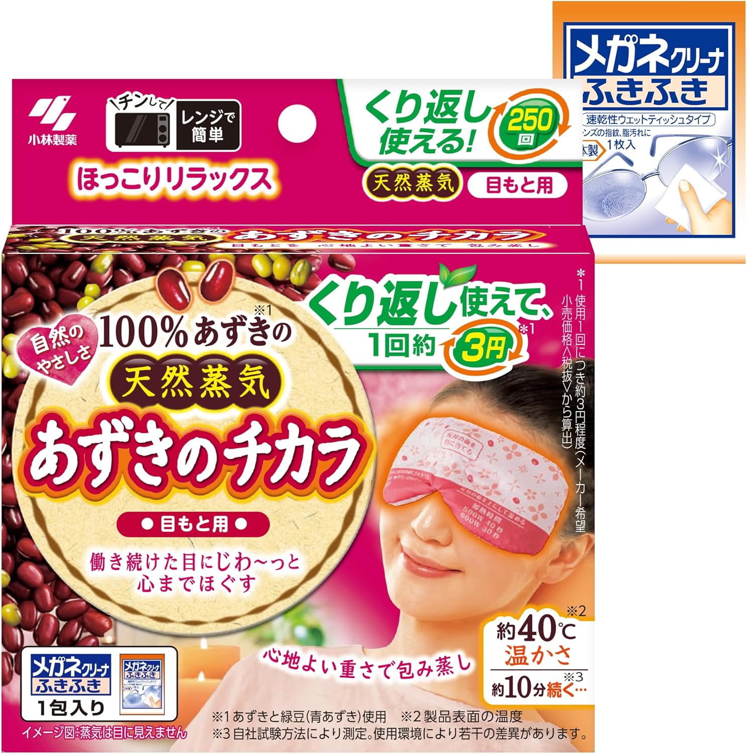あずきのチカラ