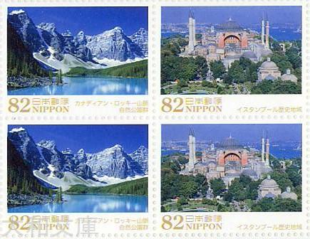 【記念切手】 海外の世界遺産シリーズ 第4集 82円切手シート 平成27年(2015年)発行
