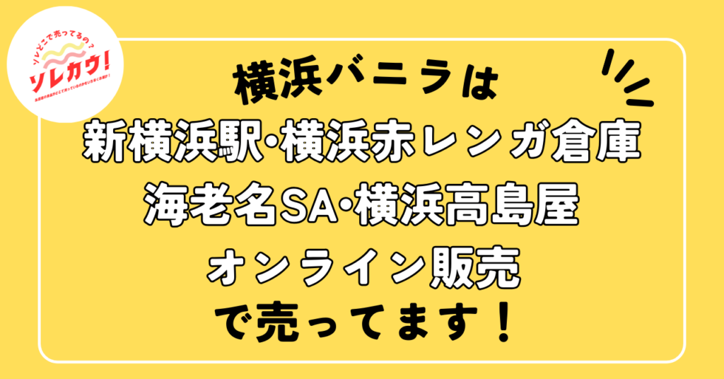 どこでうってる