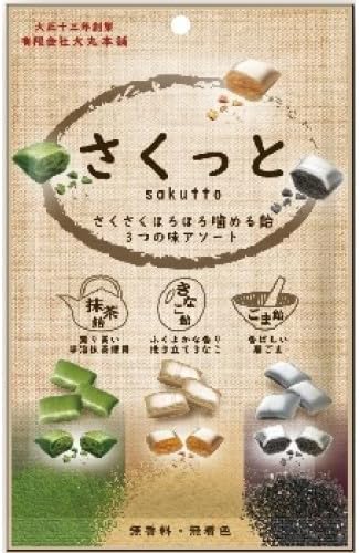 有平糖