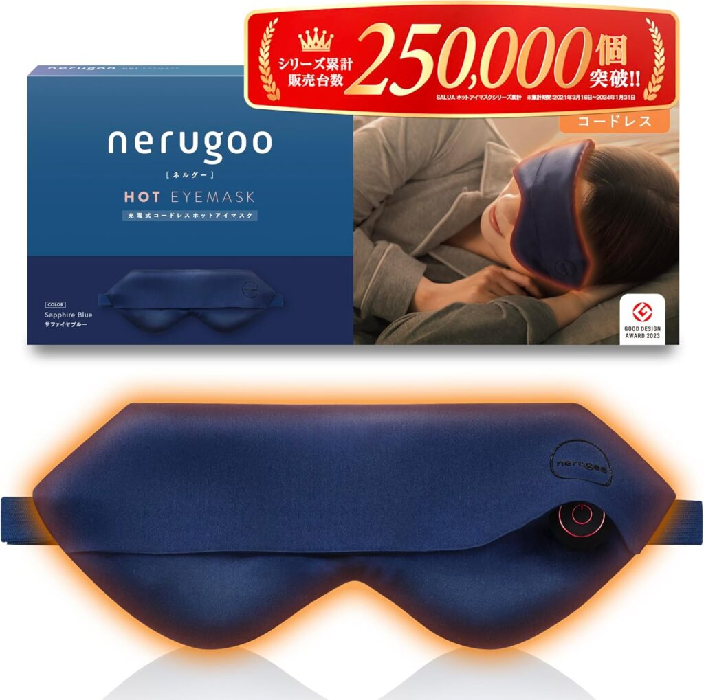 nerugoo[ネルグー] ホットアイマスク 充電式 アイマスク ホット 