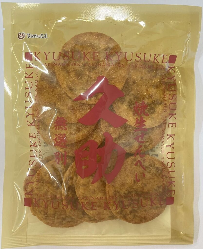 生せんべい