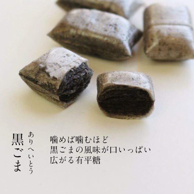有平糖