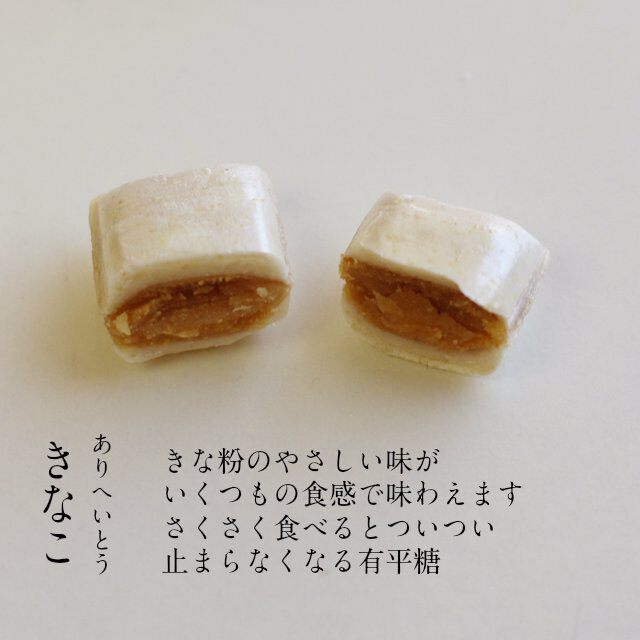 有平糖