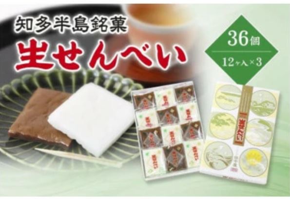 生せんべい