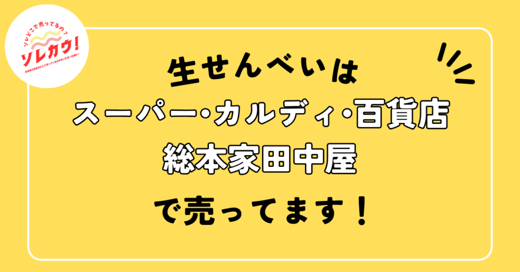 どこでうってる